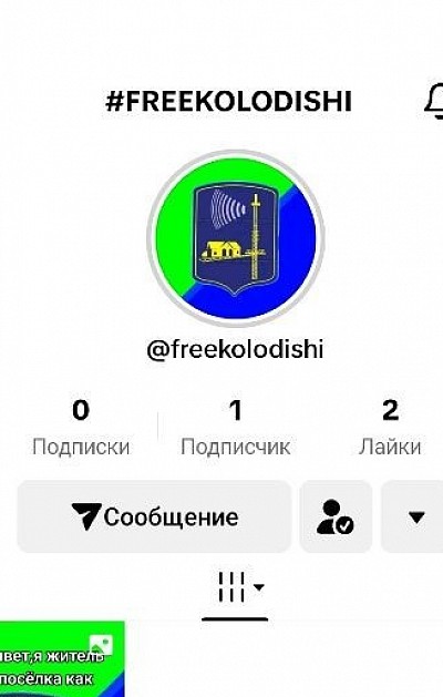 Колодищи